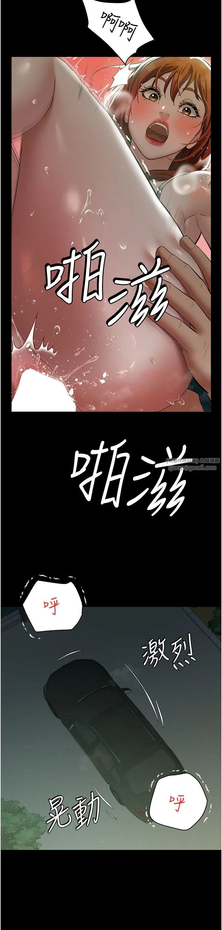 豪色復仇-第35話-瀰漫整車的洨水味 - 图片 15