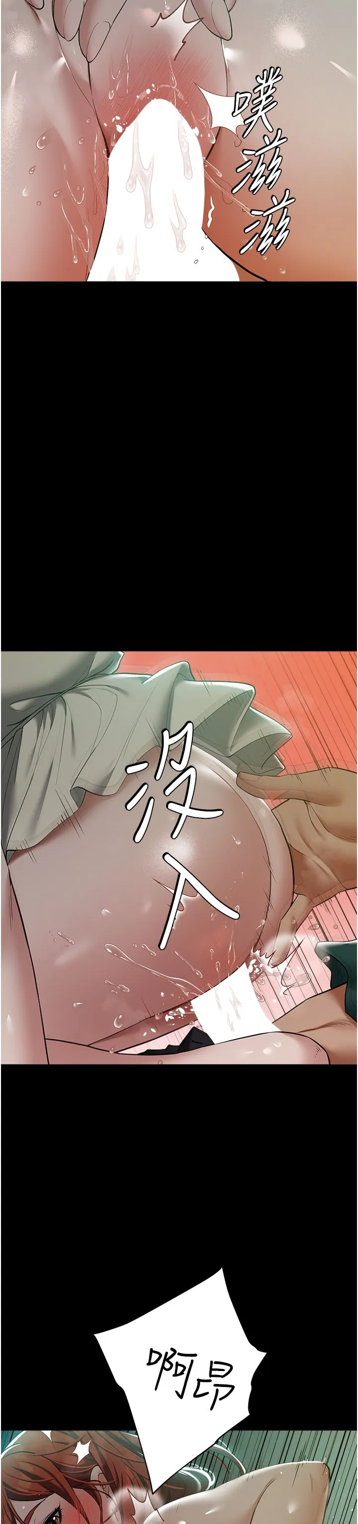 豪色復仇-第35話-瀰漫整車的洨水味 - 图片 12