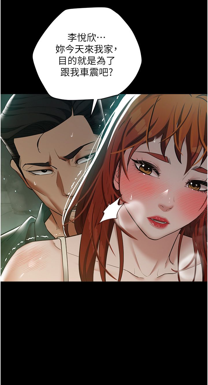 豪色復仇第35話-瀰漫整車的洨水味