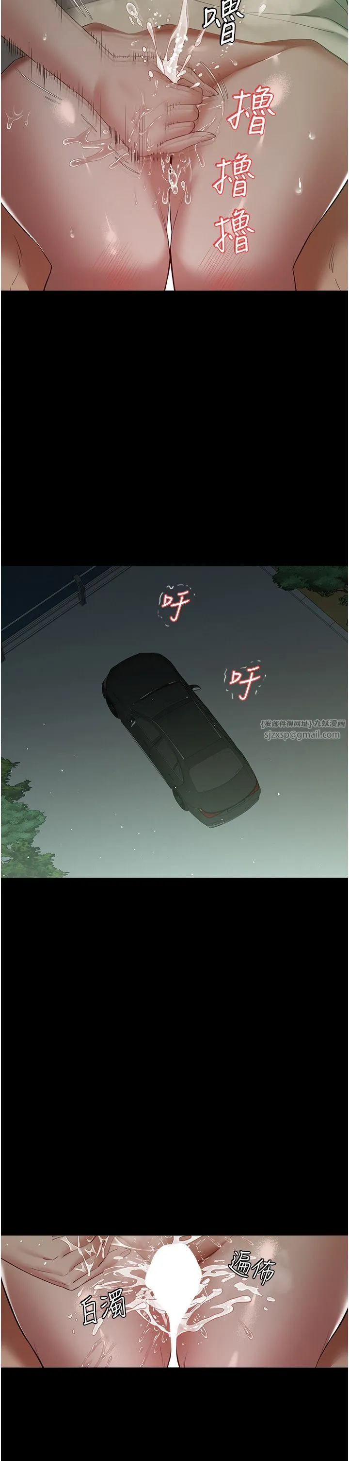 豪色復仇-第35話-瀰漫整車的洨水味 - 图片 21
