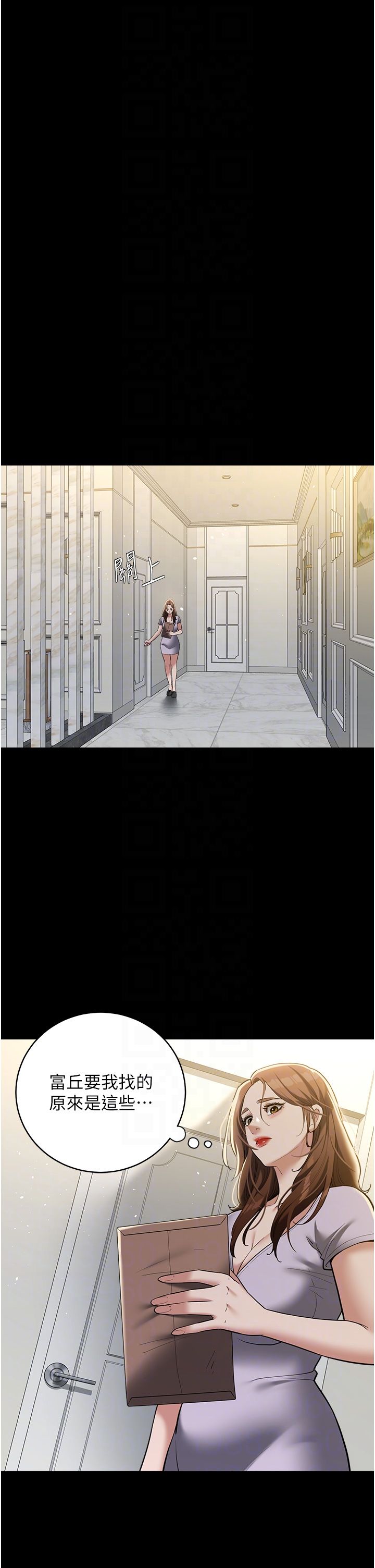 豪色復仇第35話-瀰漫整車的洨水味