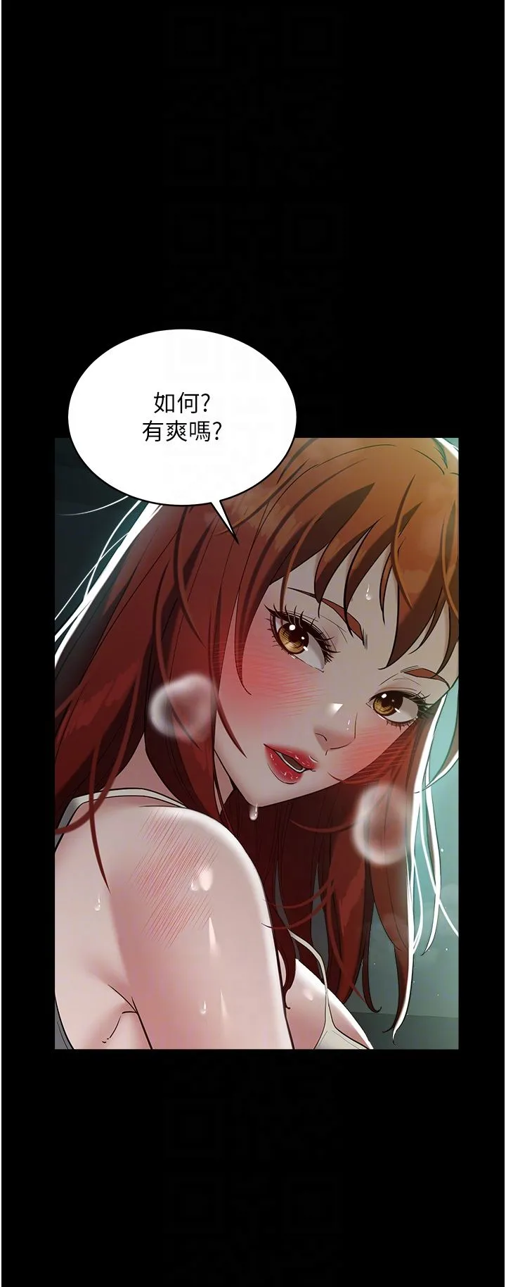 豪色復仇-第35話-瀰漫整車的洨水味 - 图片 22