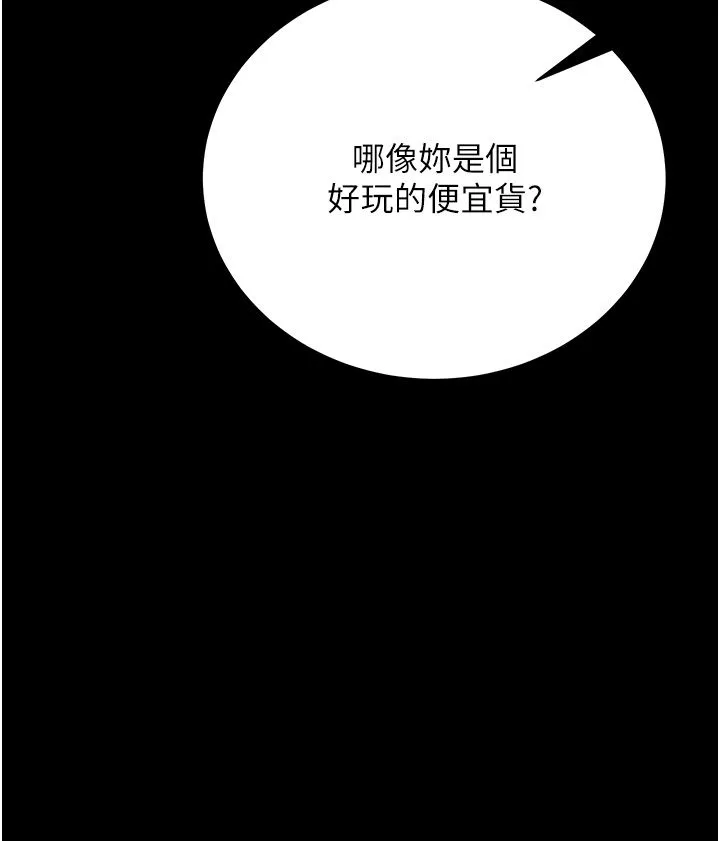 豪色復仇-第35話-瀰漫整車的洨水味 - 图片 31