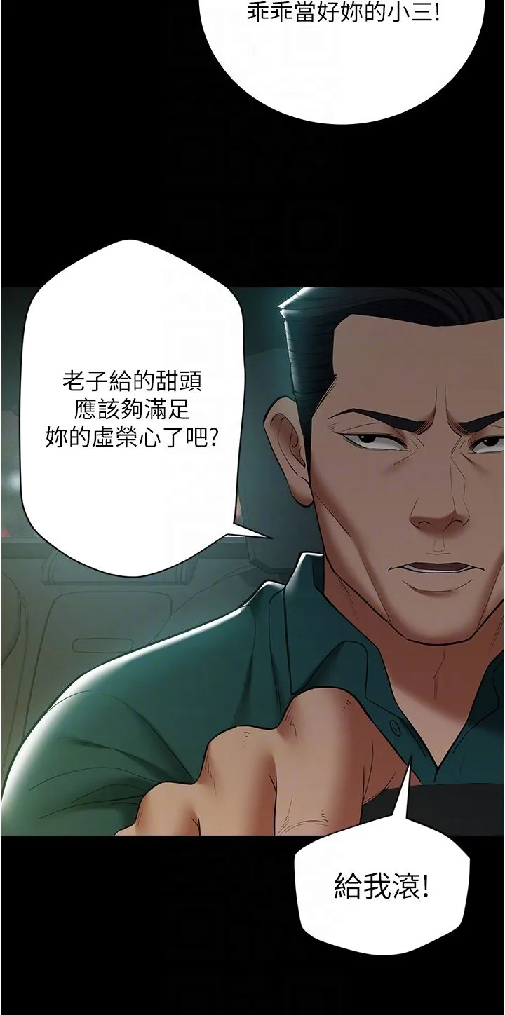 豪色復仇-第35話-瀰漫整車的洨水味 - 图片 34