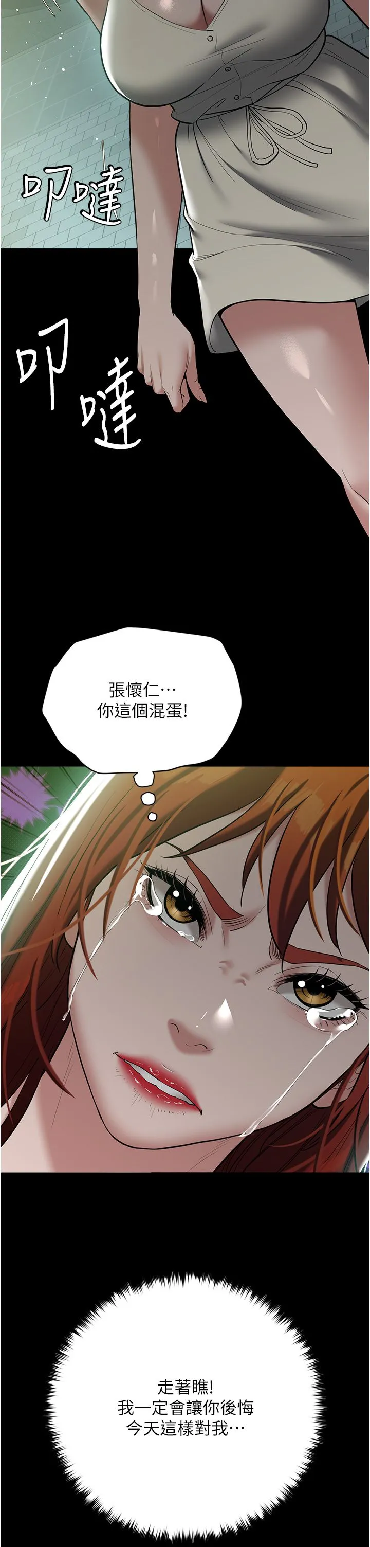 豪色復仇-第35話-瀰漫整車的洨水味 - 图片 36