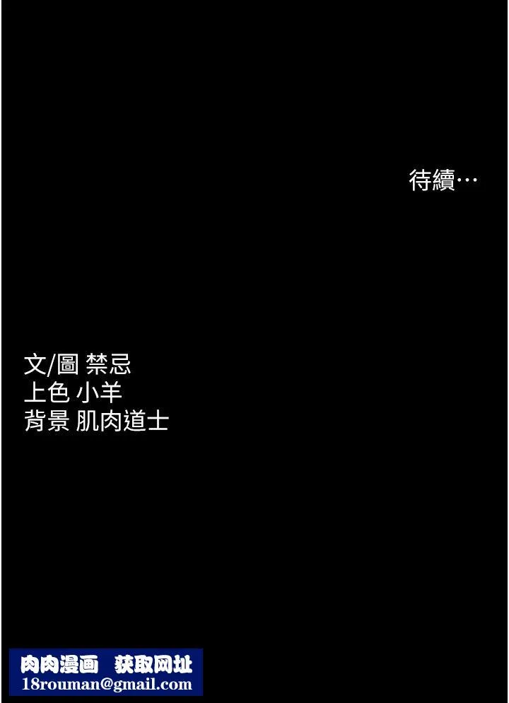 豪色復仇-第35話-瀰漫整車的洨水味 - 图片 37
