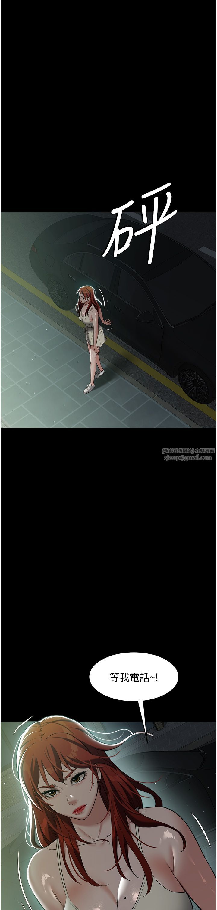 豪色復仇第35話-瀰漫整車的洨水味