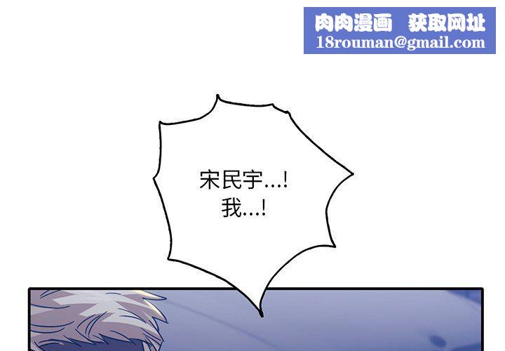 父债子偿第28話