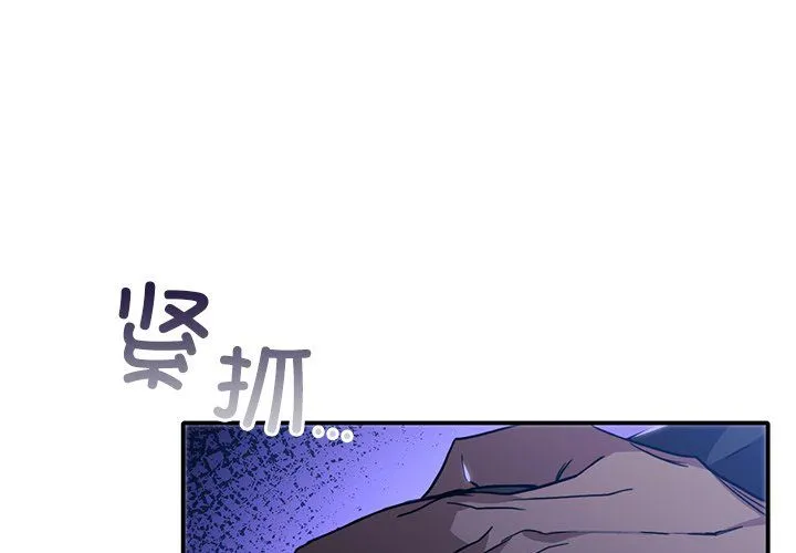 父债子偿-第28話 - 图片 4