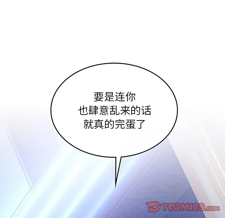 父债子偿-第28話 - 图片 6