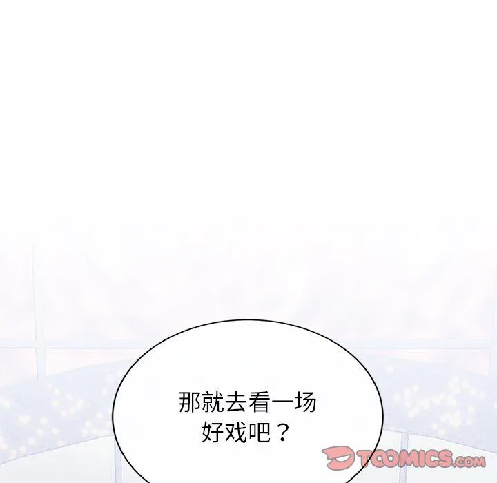 父债子偿-第28話 - 图片 12