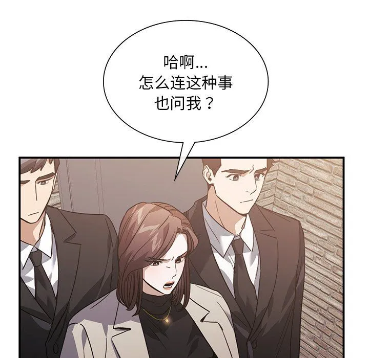 父债子偿-第28話 - 图片 22
