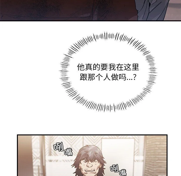 父债子偿第28話