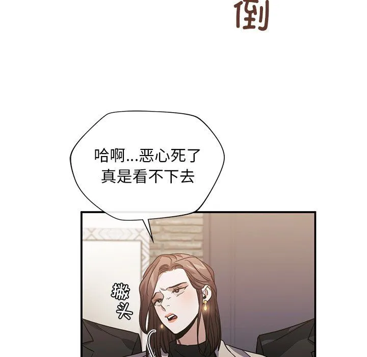 父债子偿-第28話 - 图片 35