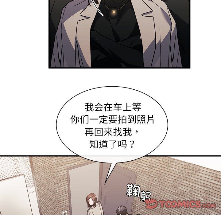 父债子偿第28話