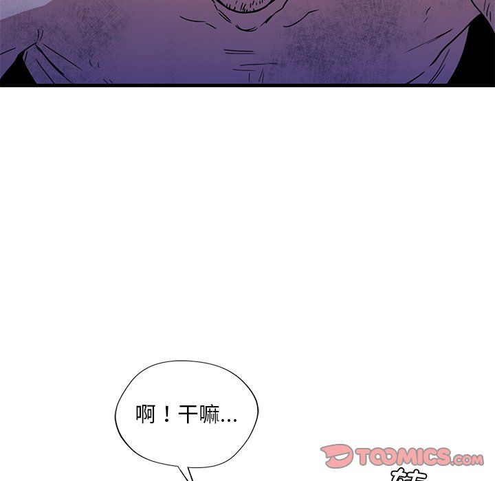 父债子偿第28話