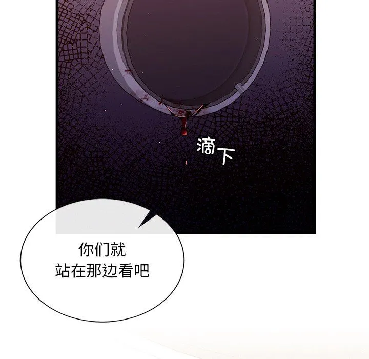 父债子偿-第28話 - 图片 46