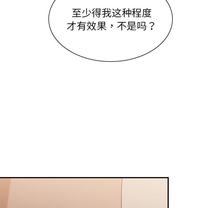 父债子偿第28話