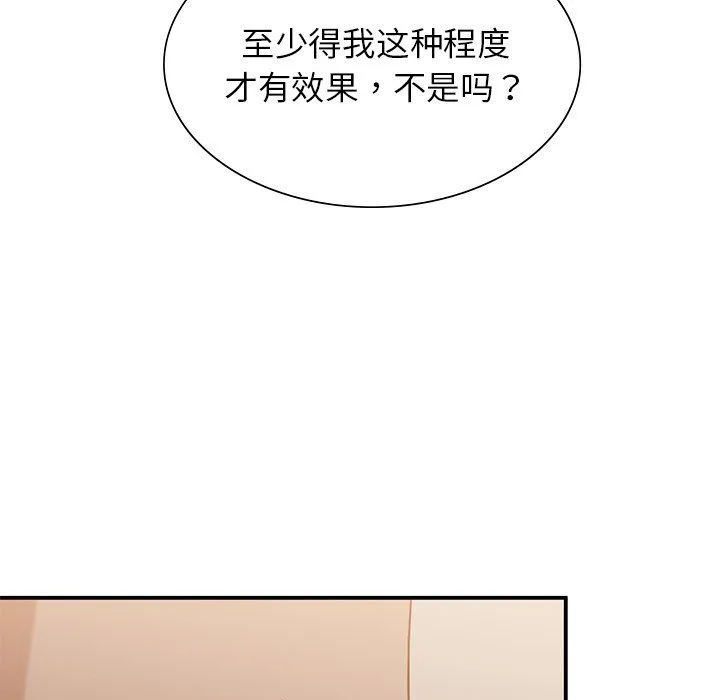 父债子偿-第28話 - 图片 56