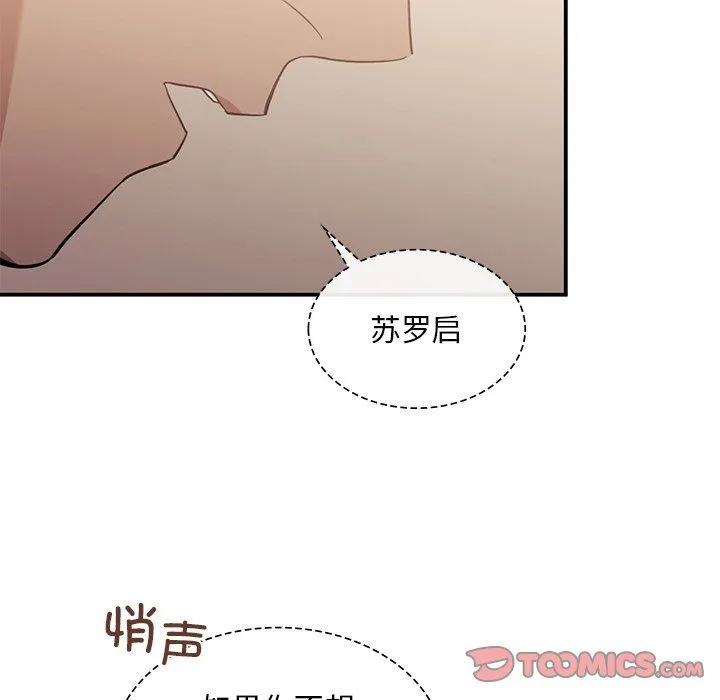 父债子偿-第28話 - 图片 57