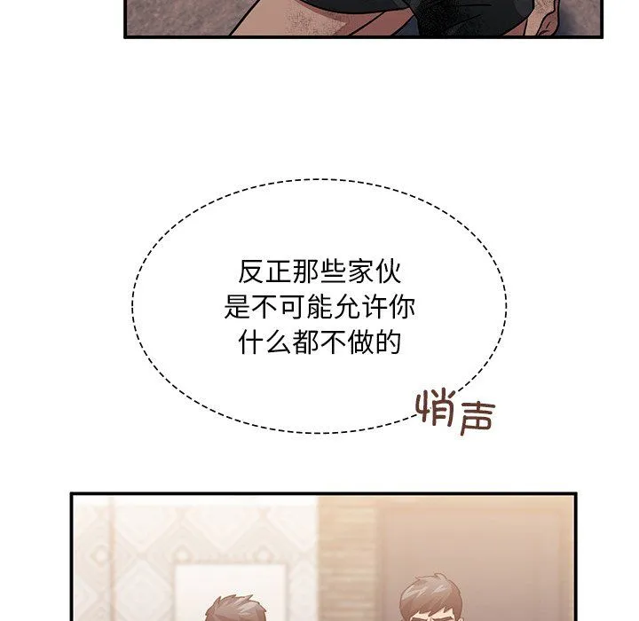 父债子偿-第28話 - 图片 59