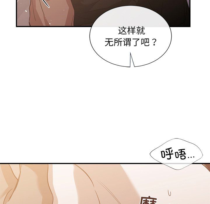 父债子偿第28話