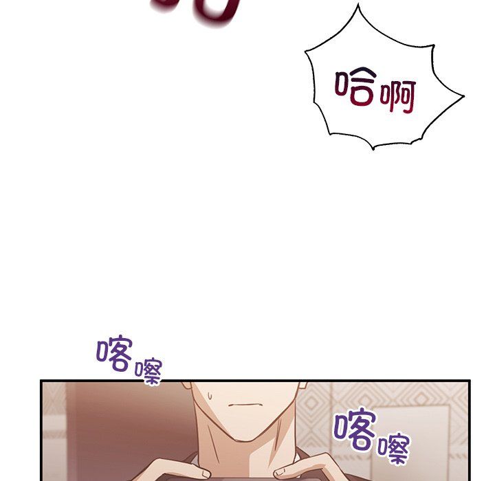 父债子偿第28話