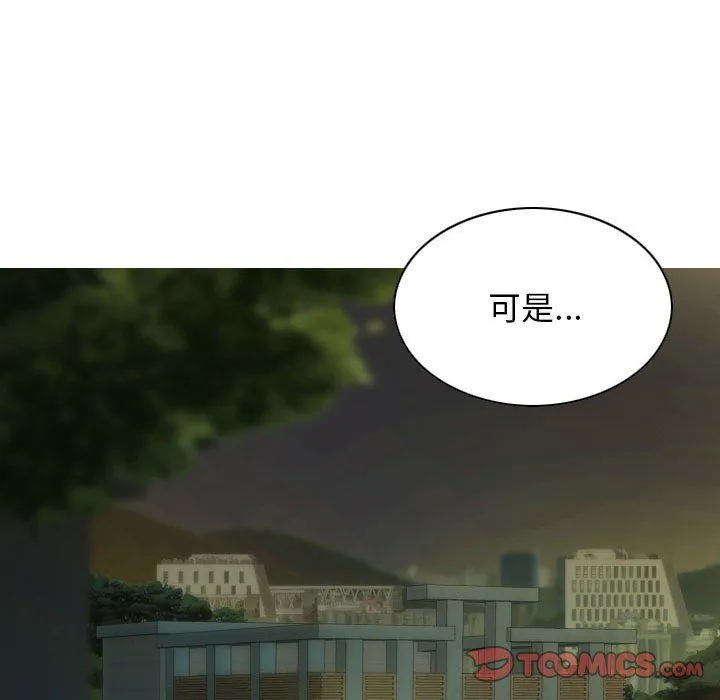 不可抗拒的吸引第27話