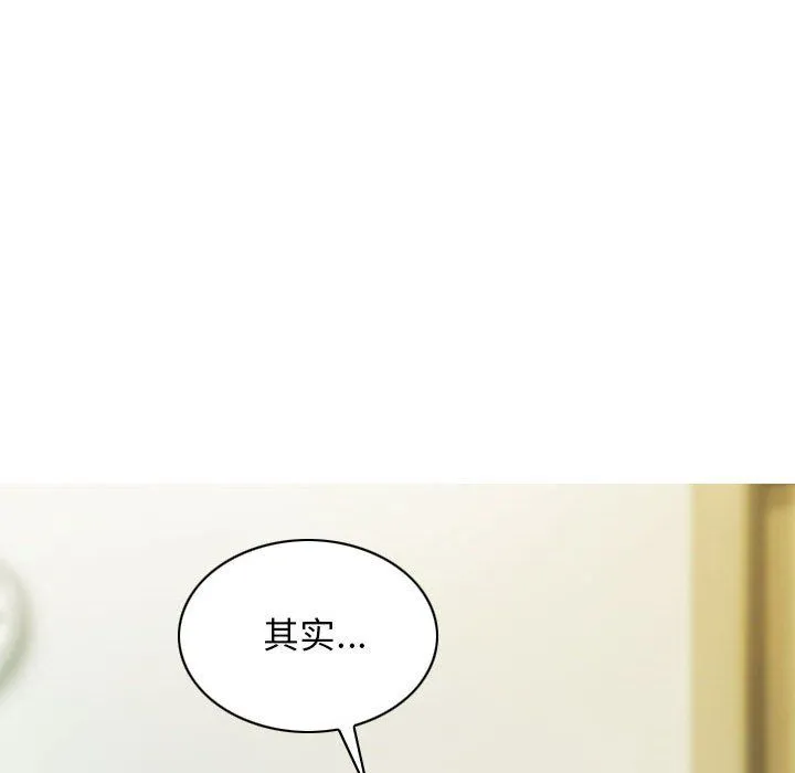 不可抗拒的吸引-第27話 - 图片 11