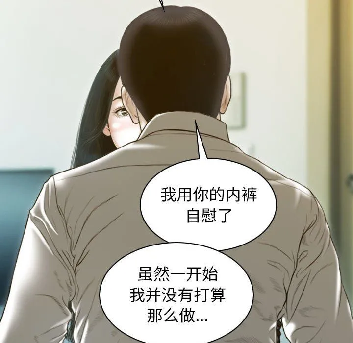 不可抗拒的吸引-第27話 - 图片 12