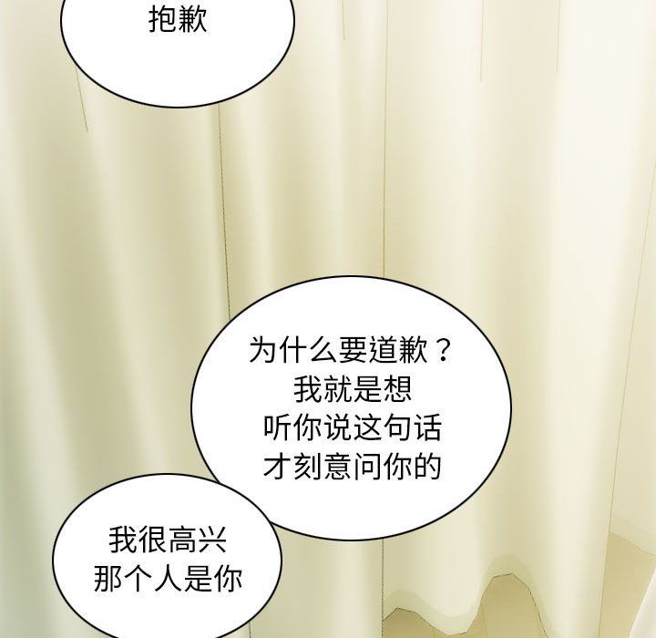 不可抗拒的吸引第27話