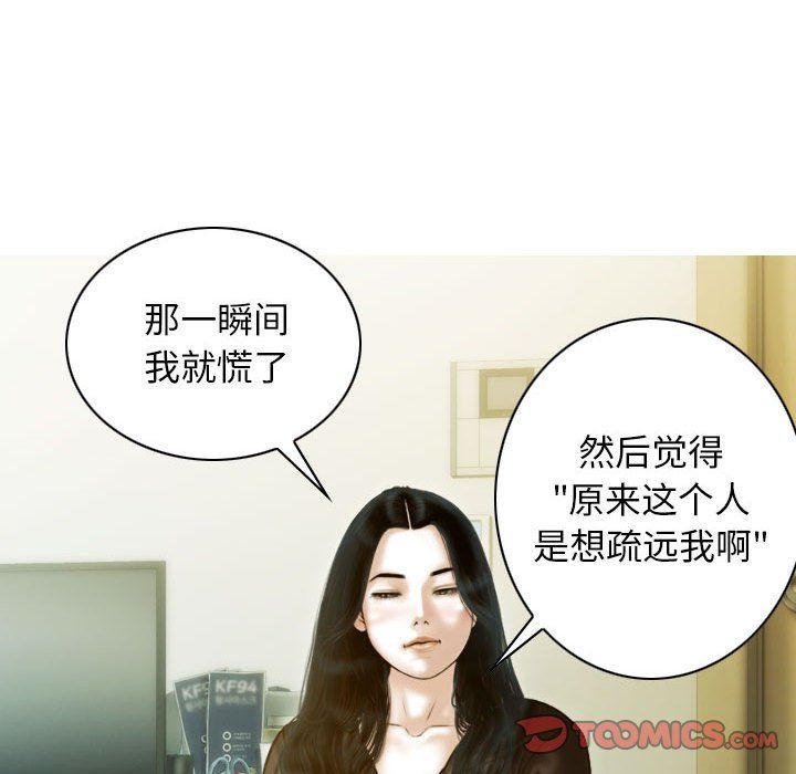 不可抗拒的吸引第27話