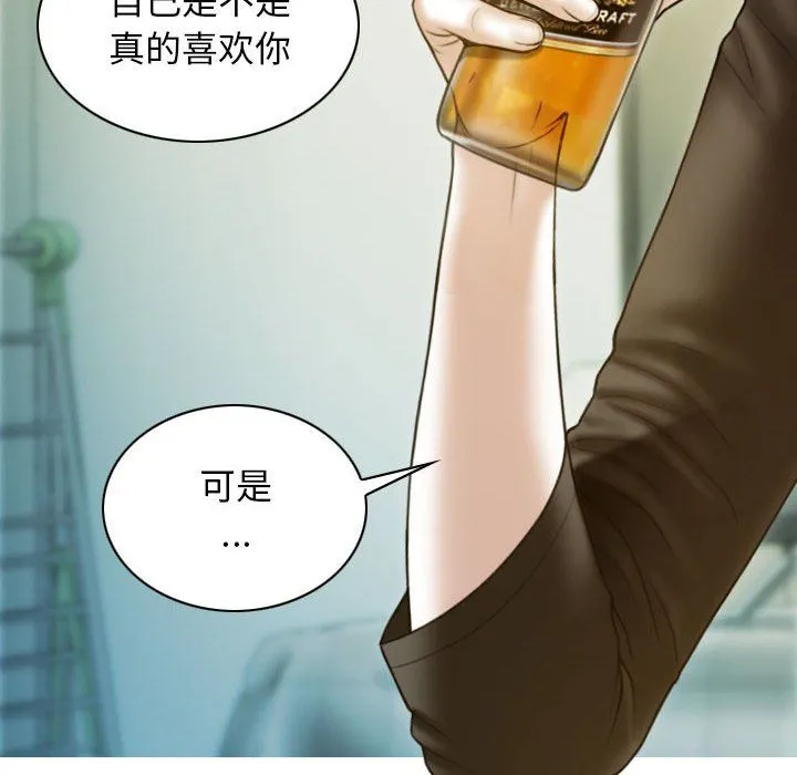 不可抗拒的吸引-第27話 - 图片 24