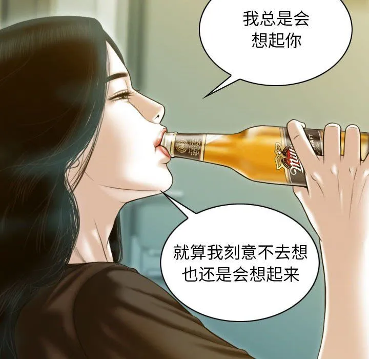 不可抗拒的吸引-第27話 - 图片 26
