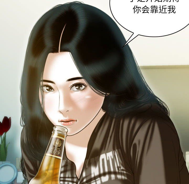 不可抗拒的吸引第27話