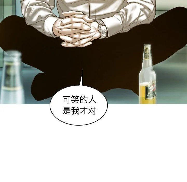 不可抗拒的吸引-第27話 - 图片 31