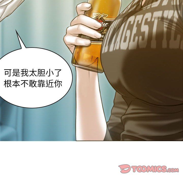 不可抗拒的吸引第27話