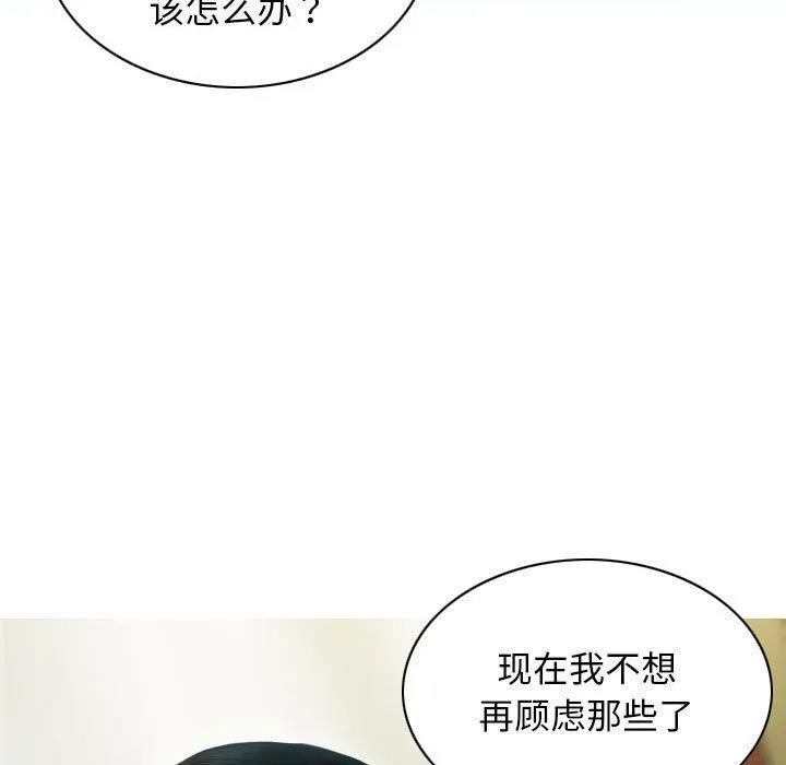 不可抗拒的吸引第27話