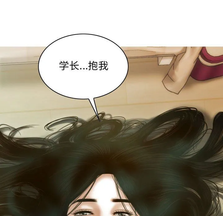 不可抗拒的吸引-第27話 - 图片 41