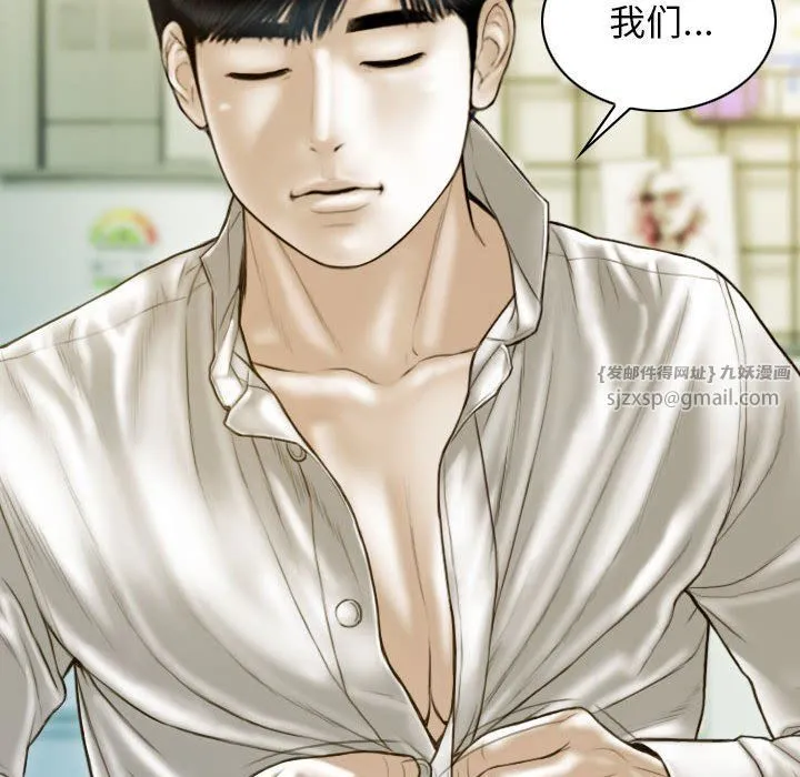 不可抗拒的吸引-第27話 - 图片 47