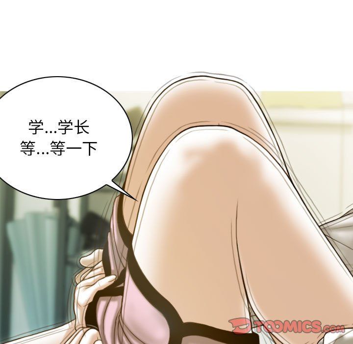 不可抗拒的吸引第27話