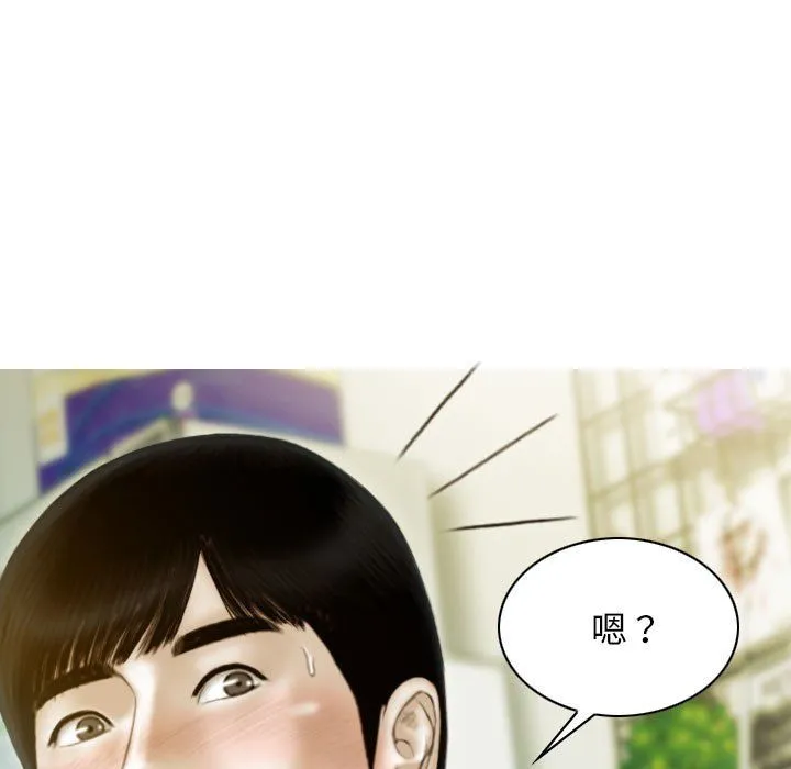 不可抗拒的吸引-第27話 - 图片 53