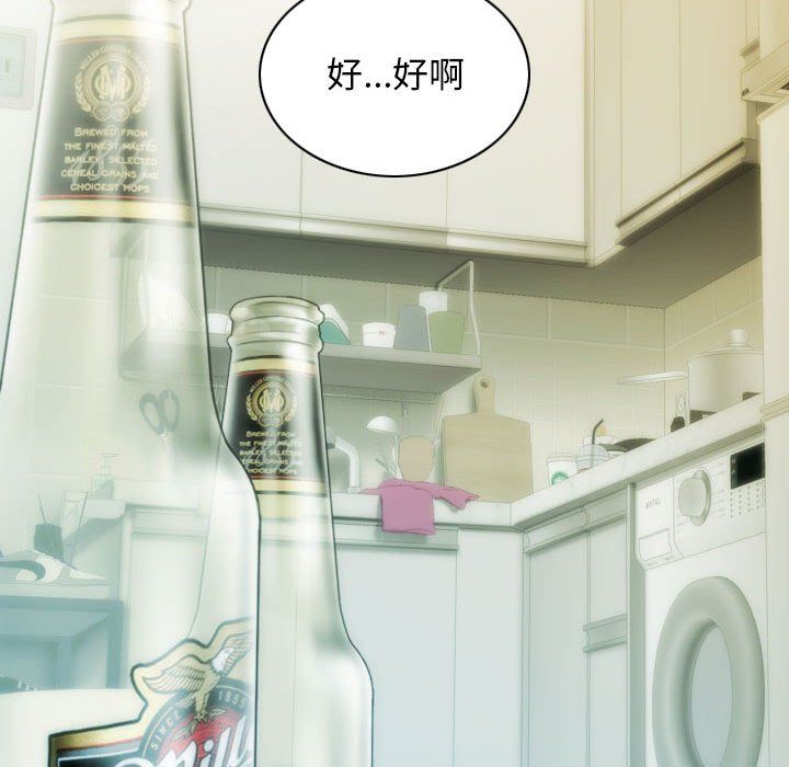 不可抗拒的吸引第27話