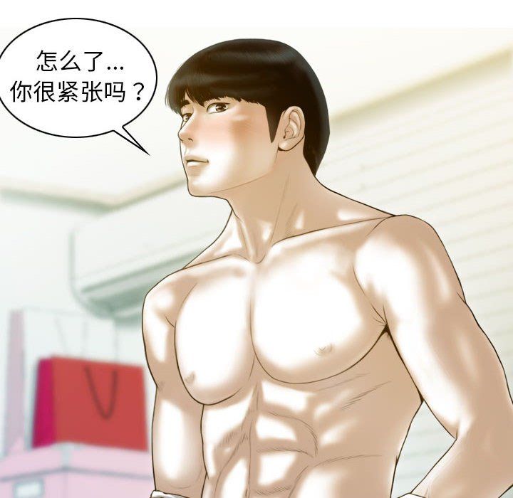 不可抗拒的吸引第27話