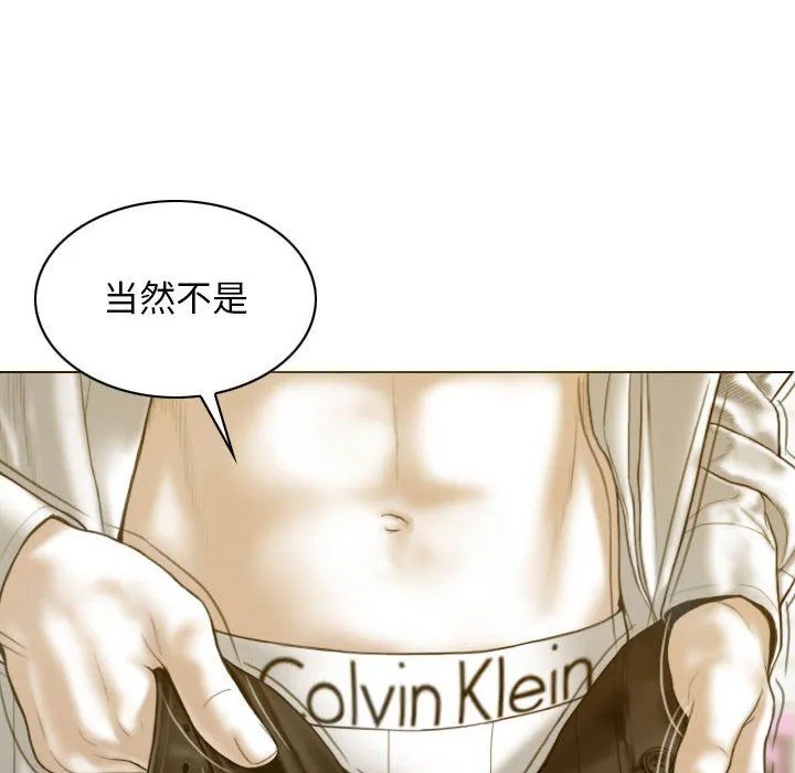 不可抗拒的吸引第27話