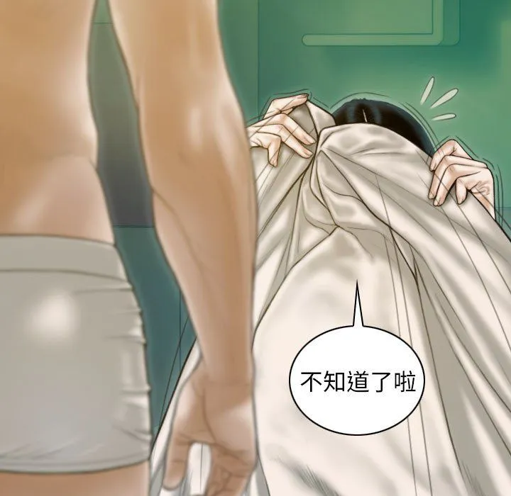 不可抗拒的吸引第27話