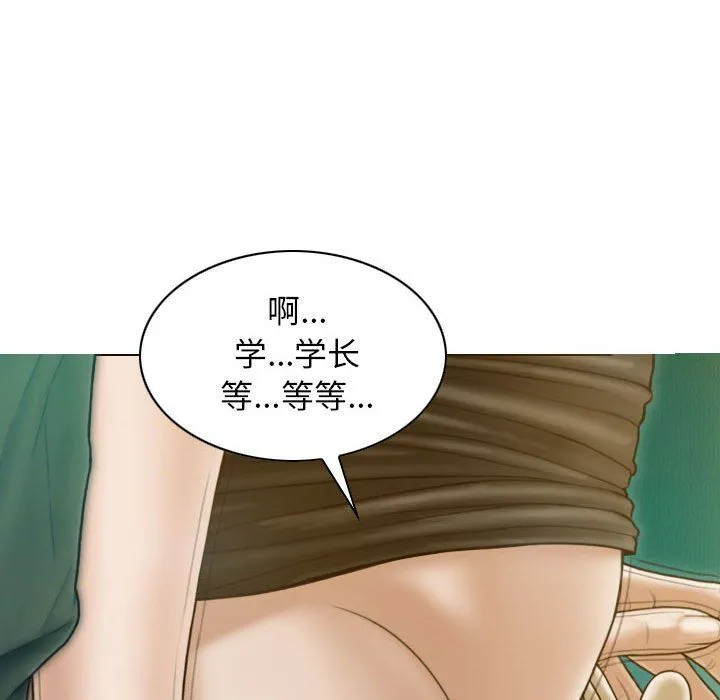不可抗拒的吸引-第27話 - 图片 79