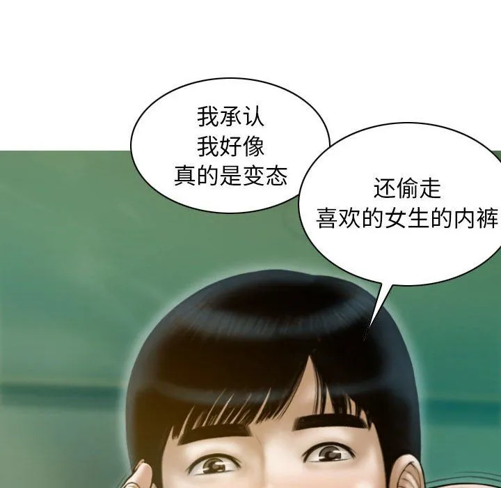 不可抗拒的吸引第27話