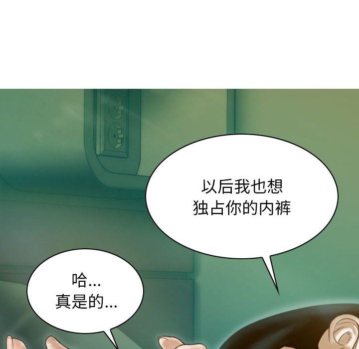 不可抗拒的吸引第27話