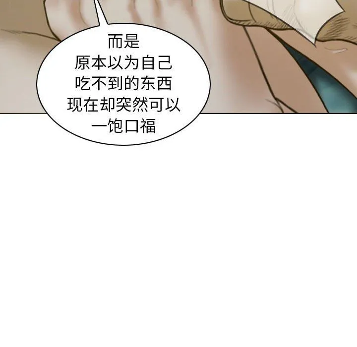 不可抗拒的吸引-第27話 - 图片 138